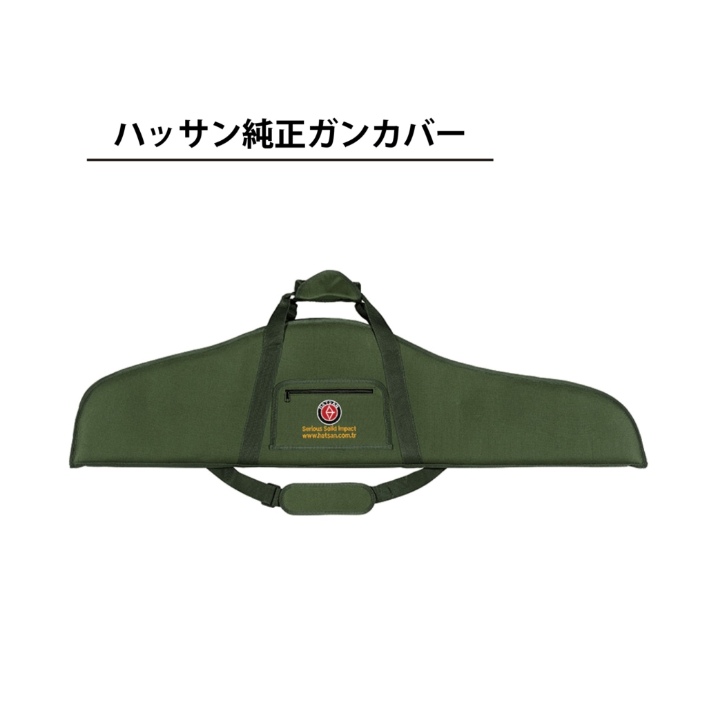 ハッサン純正ガンカバー
