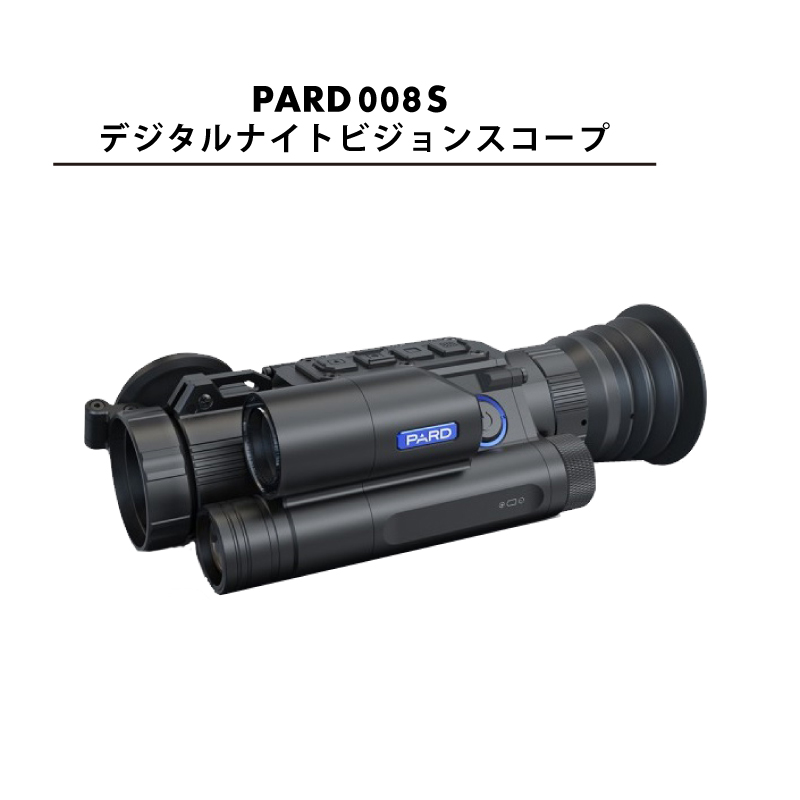 35-PARD-008S-デジタルナイトビジョンスコープアイキャッチ