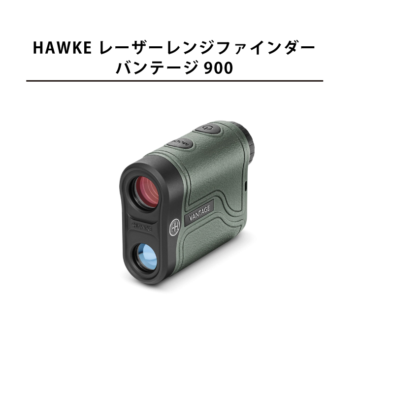 07-HAWKE-レーザーレンジファインダー-バンテージ-900アイキャッチ