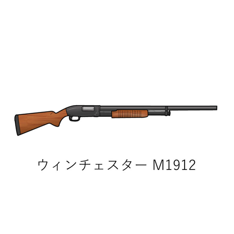 ウィンチェスターm1912 チカト商会