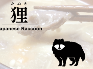 タヌキ肉アイキャッチ